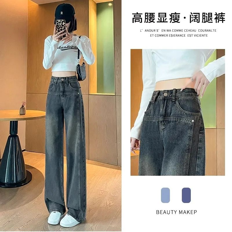 水泥灰牛仔褲女秋冬季2023新款高腰寬鬆顯瘦百搭窄版直筒闊腿褲子