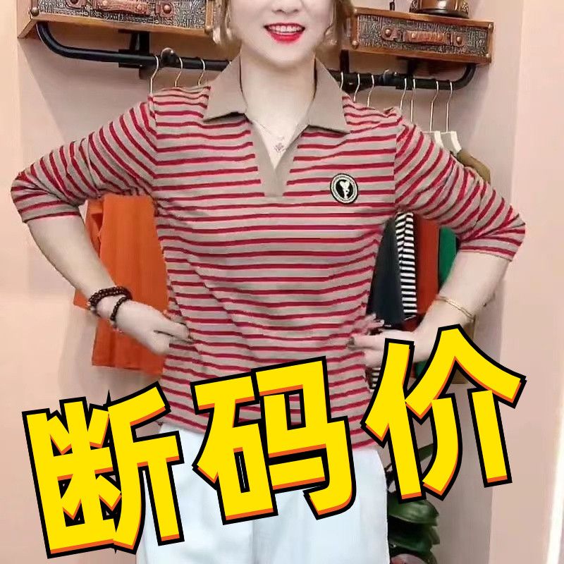 撿漏~尾單大牌長袖t恤女春秋條紋上衣時尚休閒運動polo打底衫