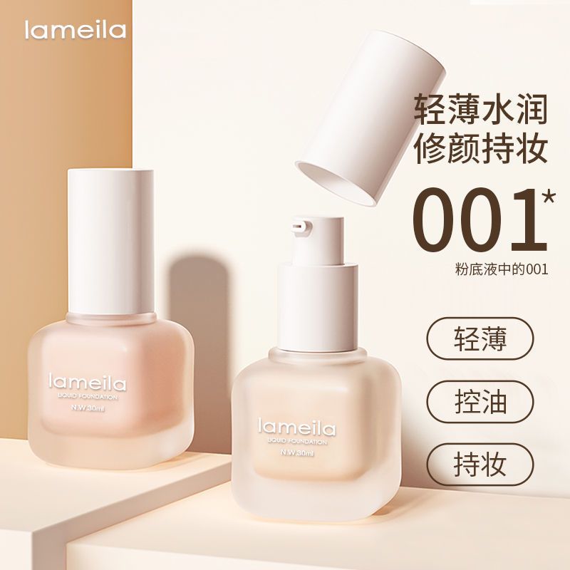 粉底液持久保濕奶油隔離脫妝控油氣墊bb防水霜干油皮學生黨素顏