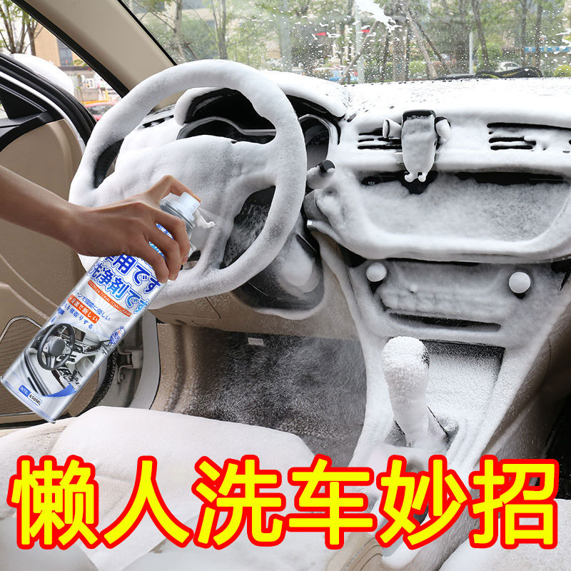 汽车内饰清洗剂多功能免洗泡沫强力洗车液去污顶棚清洁神器用品