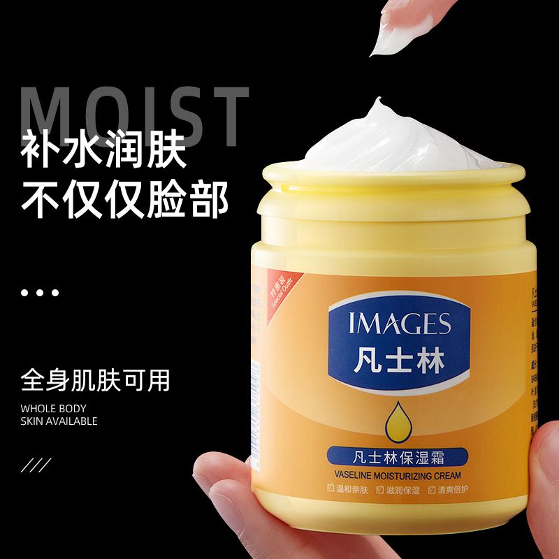 【買一送一】凡士林保濕霜面霜身體乳護手霜滋潤補水保濕防乾裂女