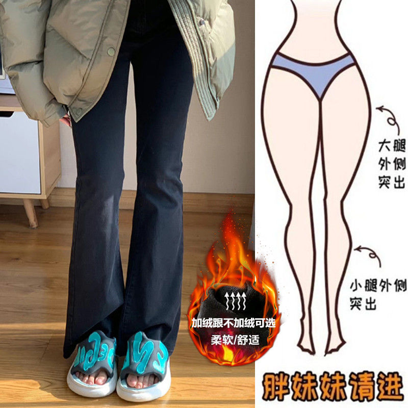大碼胖mm黑色微喇牛仔褲女秋冬2023新款顯瘦褲子高腰加絨喇叭褲潮