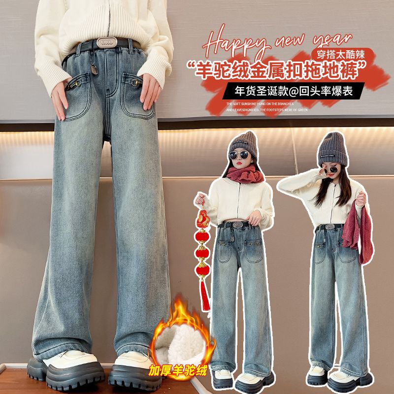 女童加絨牛仔褲2023新款秋冬款兒童加厚闊腿褲大童冬季一體絨褲子