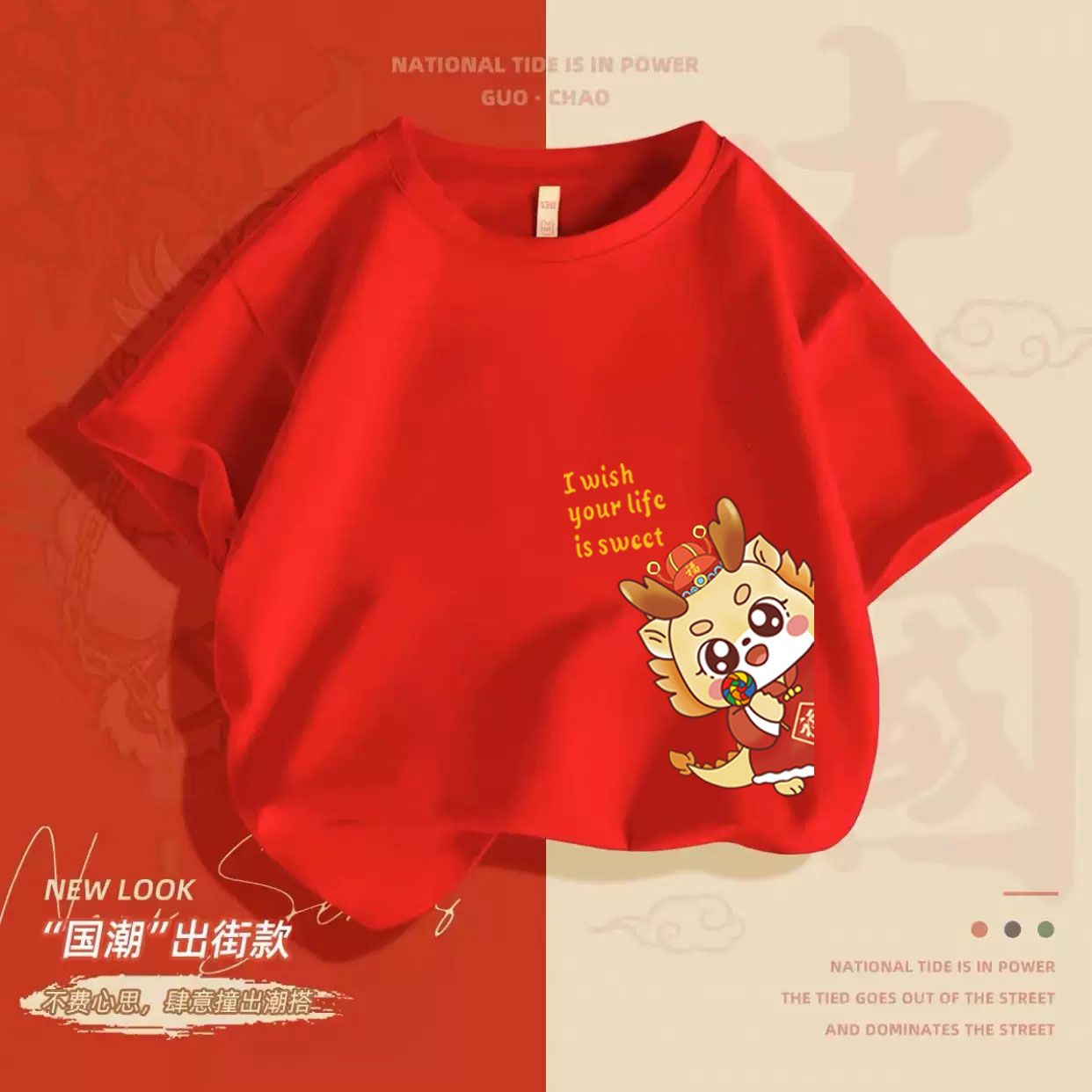 新款纯棉T恤中国风亲子装本命年爆款2024新年学生版红色短袖上衣