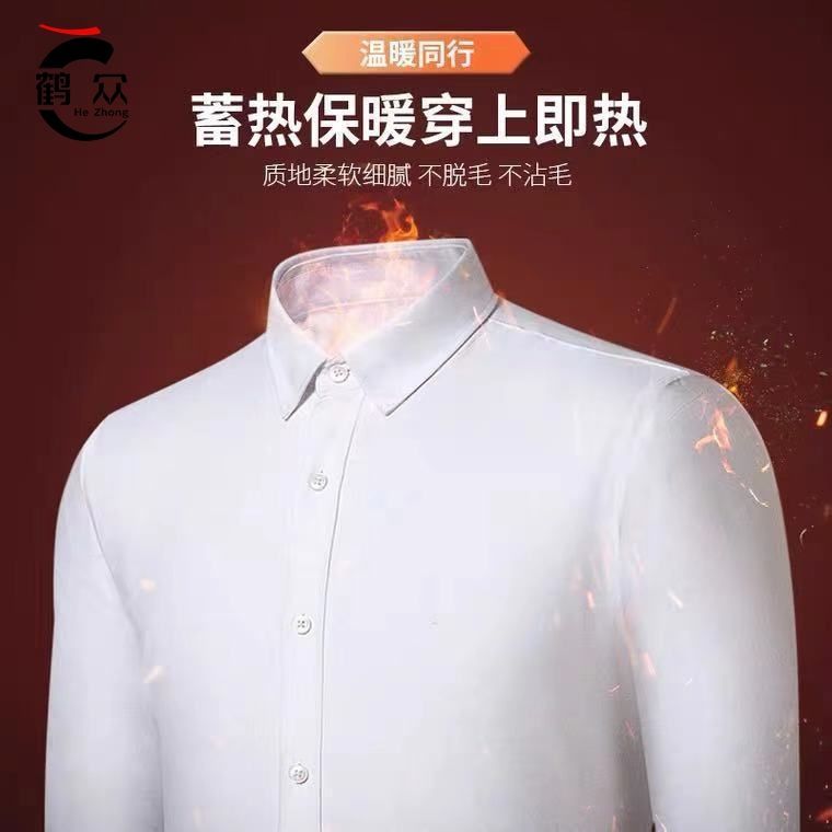 长袖衬衫男冬季加绒加厚新款韩版休闲白衬衣宽松男士保暖打底衫