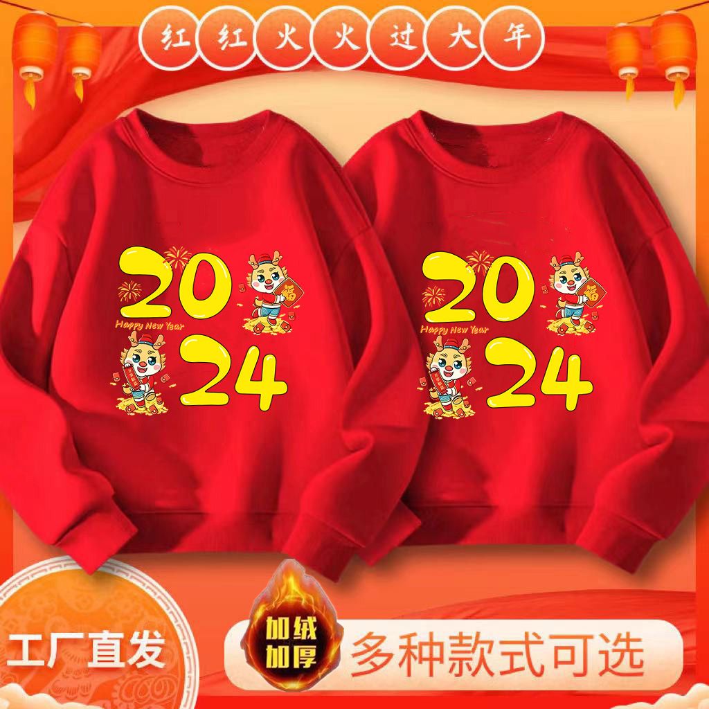 2024 Year of the Dragon New Year red children's velvet sweatshirt thickened New Year's greetings for girls and boys winter warm coat for the year of the dragon