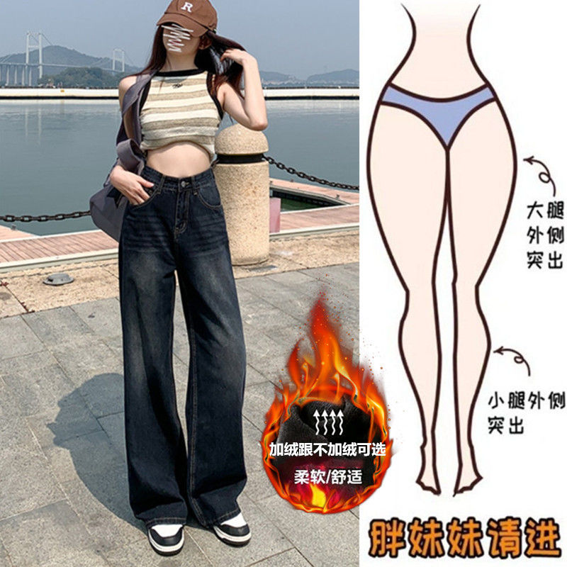 加絨復古高腰闊腿牛仔褲女秋冬大碼胖mm寬鬆垂感遮胯顯瘦直筒褲子