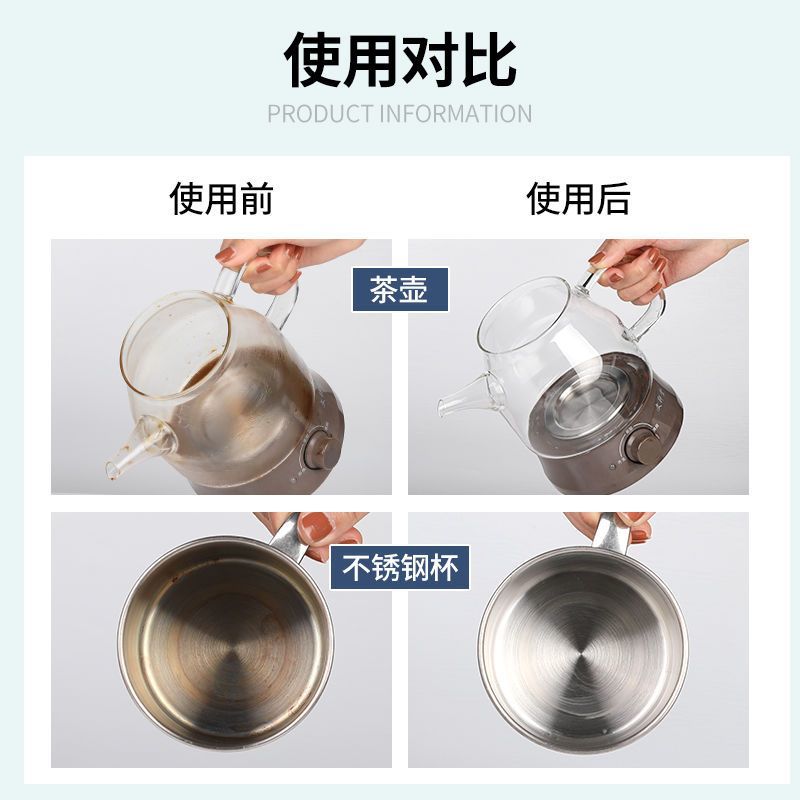 茶垢清洁剂去烧水壶茶渍茶垢奶渍茶壶茶杯不锈钢专用食品级除垢粉