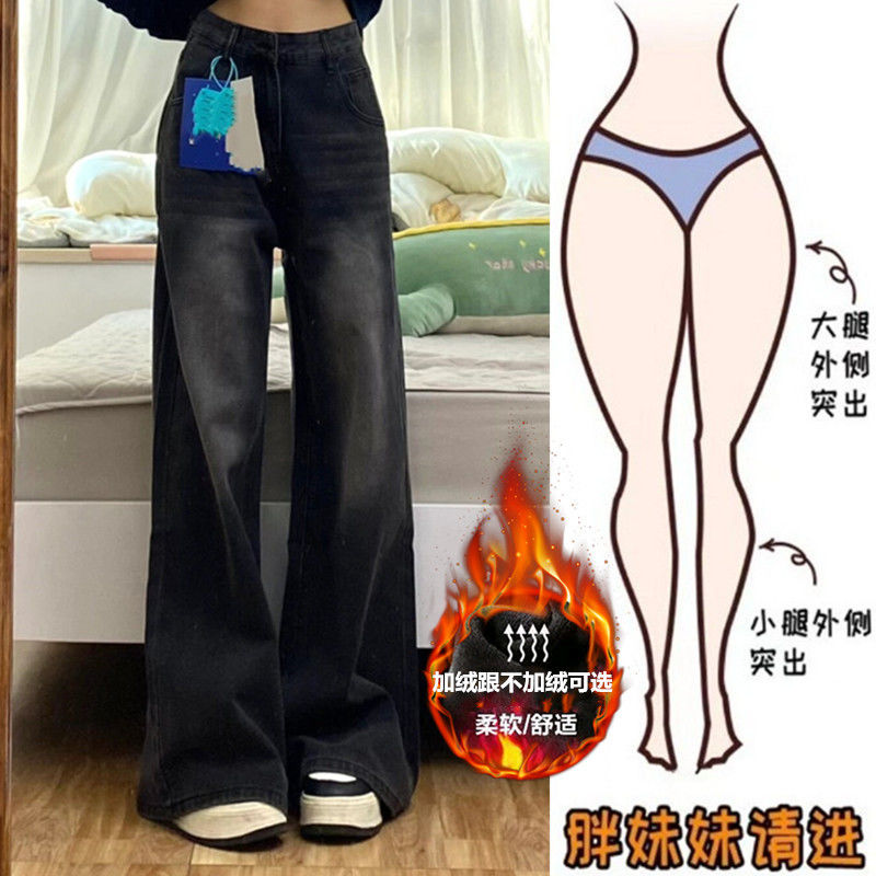 大碼胖mm寬鬆直筒牛仔褲女秋冬復古加絨加厚顯瘦梨形身材闊腿褲潮