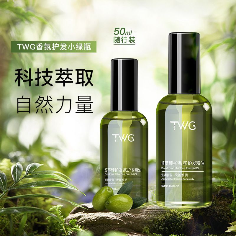 髮廊專用護髮精油法國毛躁摩洛哥堅果香氛清爽免洗柔順捲髮乾枯