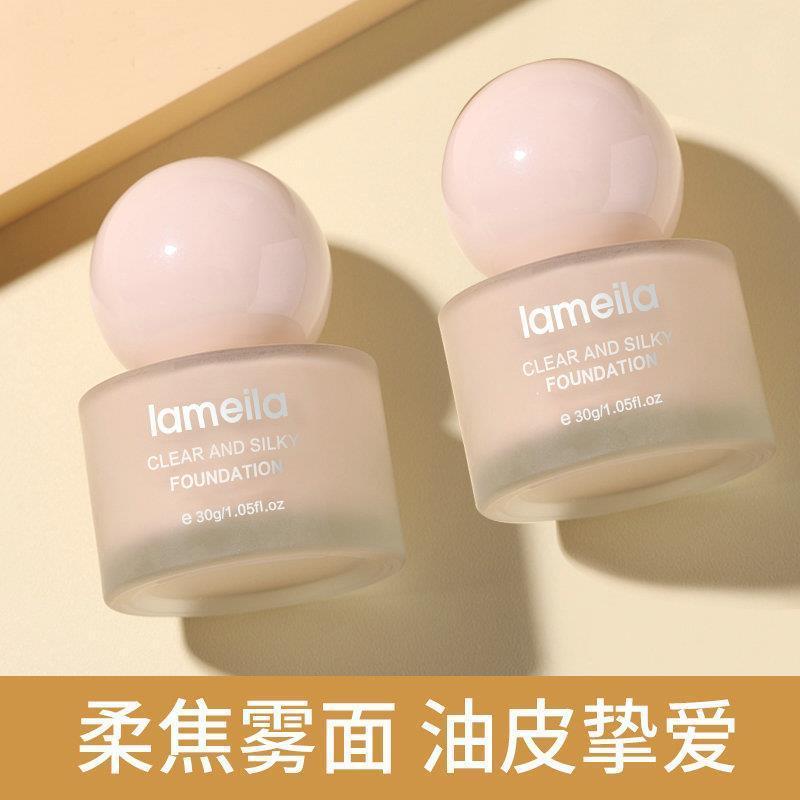 【到手2瓶】遮瑕粉底液持久不脫妝霧面油皮女學生平價養膚素顏霜