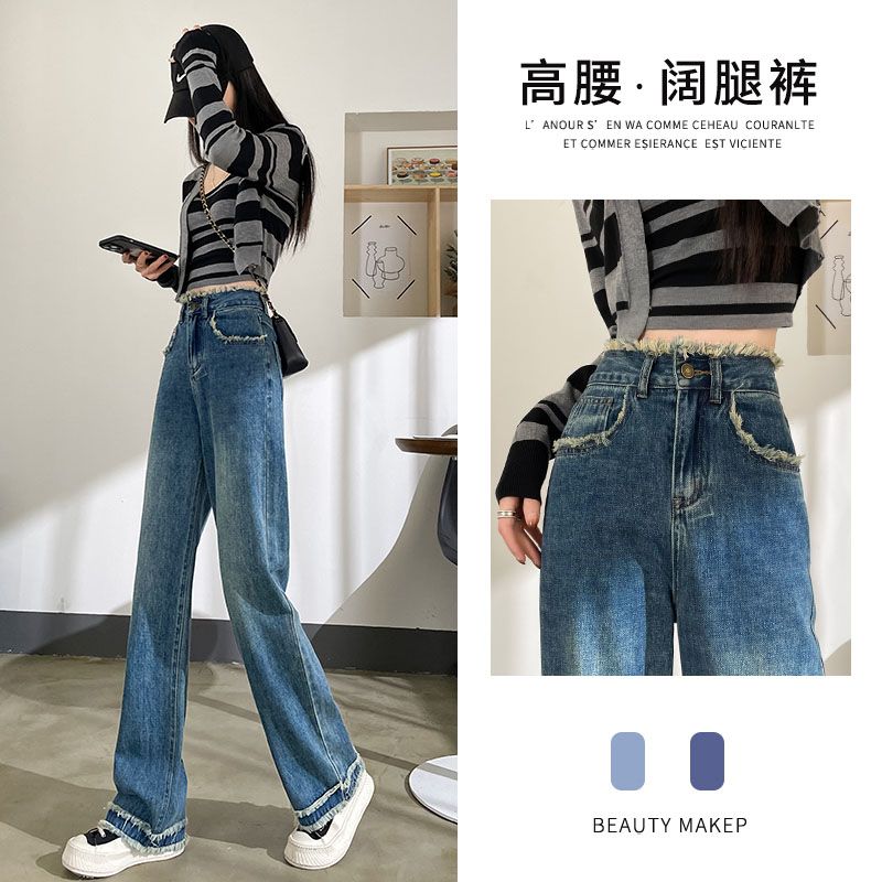 新款高腰寬鬆百搭直筒牛仔褲女2023年秋設計感顯高顯瘦闊腿褲潮