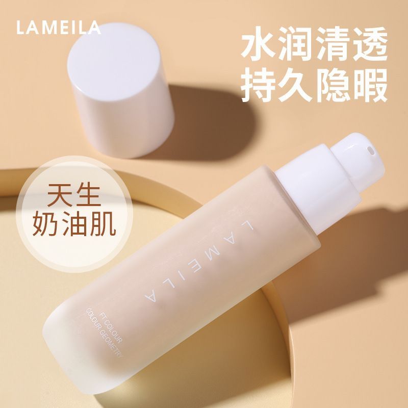 【到手2支】LAMEILA拉美拉水潤清透防水不脫妝保濕控油粉底液