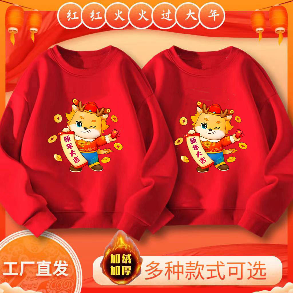 2024 Year of the Dragon New Year red children's velvet sweatshirt thickened New Year's greetings for girls and boys winter warm coat for the year of the dragon