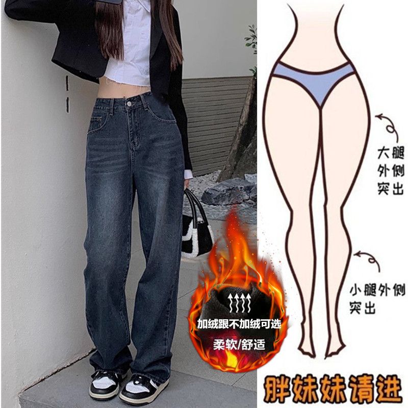 加絨藍灰色牛仔褲女秋冬大碼胖mm高腰寬鬆顯瘦梨形身材直筒闊腿褲