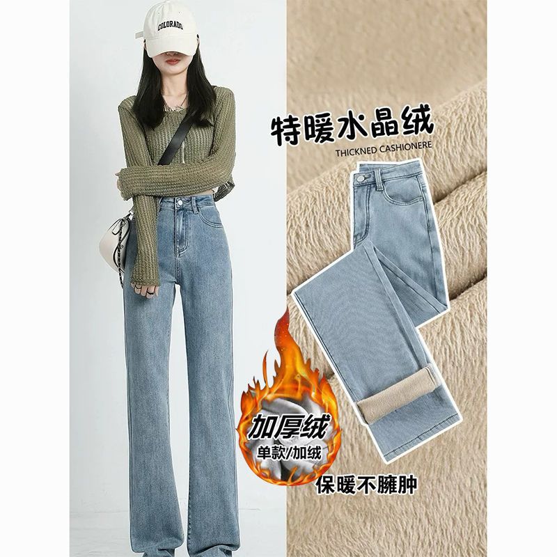 加絨牛仔褲女秋冬加厚經典款高腰百搭寬鬆顯瘦小個子窄版直筒褲子