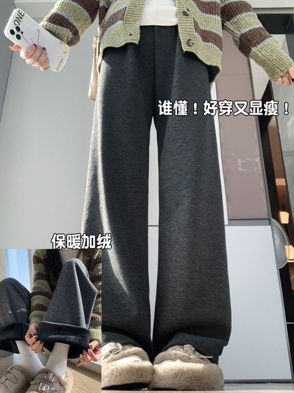 加絨加厚糯米闊腿褲女秋冬高腰垂感寬鬆直筒休閒小個子針織拖地褲
