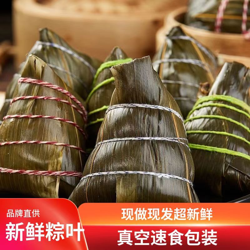 嘉兴风味粽子新鲜红豆粽蜜枣粽黑米粽肉粽子早餐速食粽端午节特产