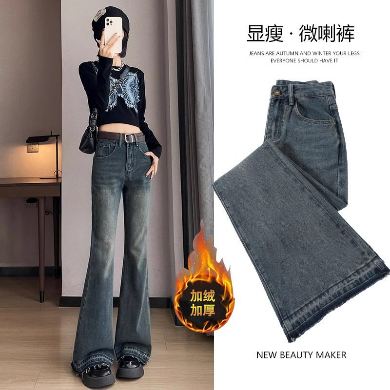 2023秋冬加絨加厚微喇牛仔褲女辣妹復古毛邊高腰顯瘦小個子拖地褲