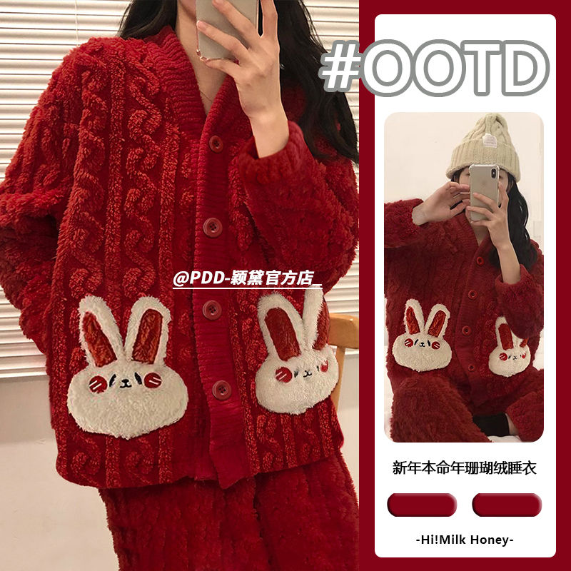 新年本命年紅色珊瑚絨睡衣女秋冬新款加厚法蘭絨家居服套裝可外穿