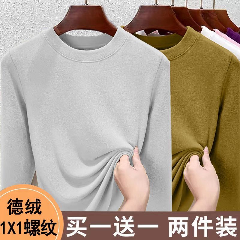 高檔兩件裝雙面新款德絨圓領保暖打底2024年上衣秋冬季修身長袖女