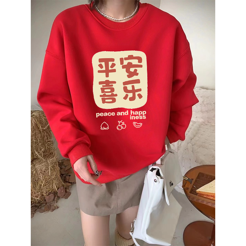 大紅色龍年本命年衣服衛衣女秋冬2024新款平安喜樂加絨圓領外套潮
