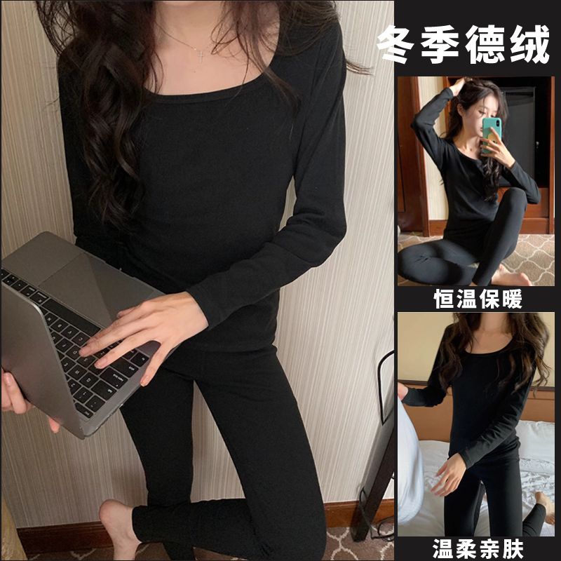 德絨無痕修身美體肌底衣保暖內衣女薄款顯瘦打底秋衣秋褲冬季套裝