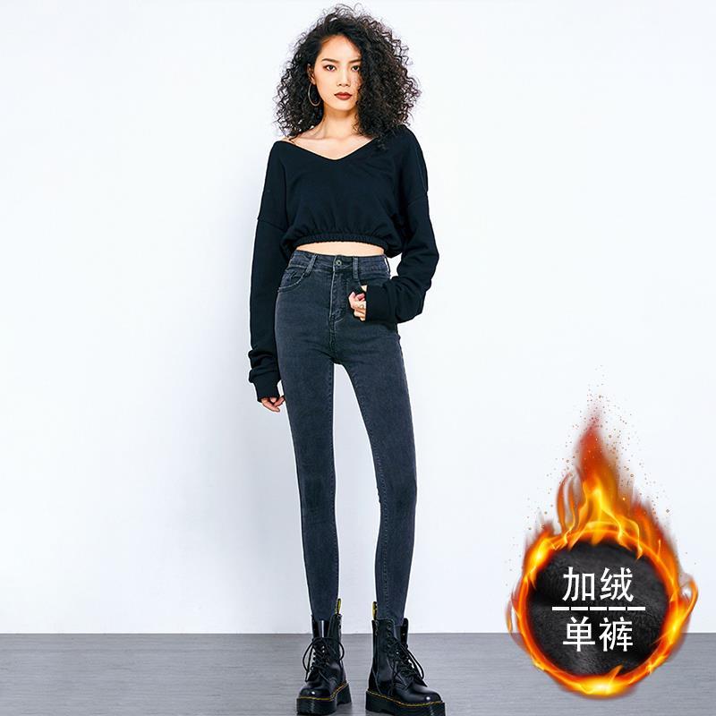 個性簡約高腰牛仔褲女2023新款秋冬加絨顯高彈力緊身小腳牛仔褲