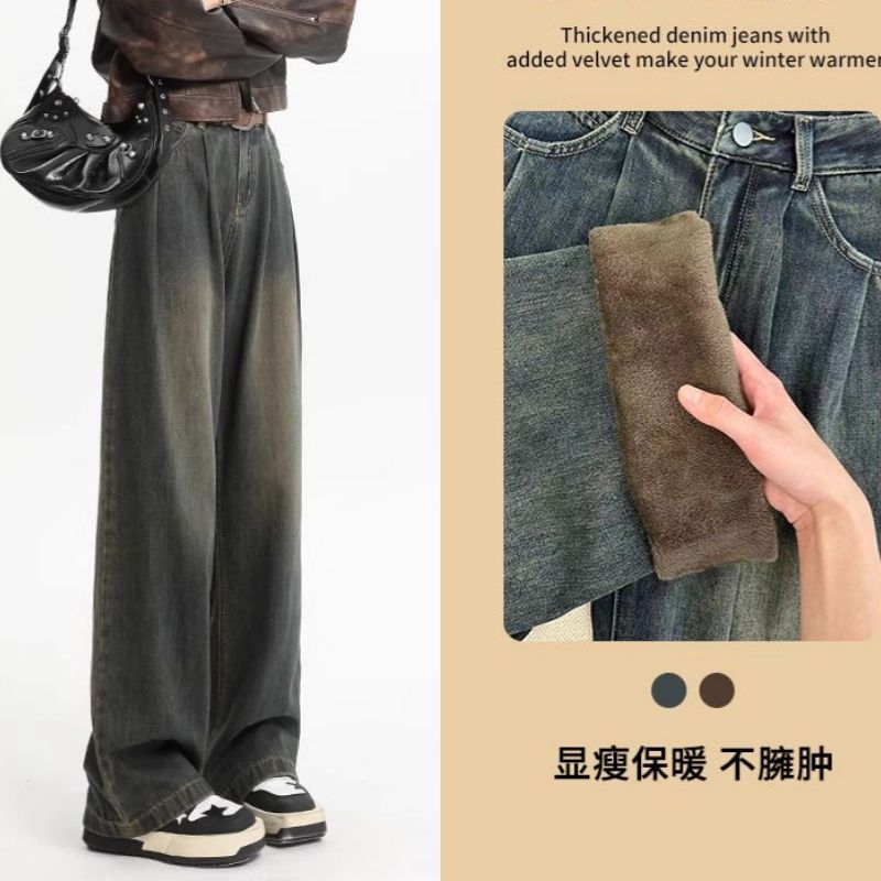 美式復古加絨加厚闊腿牛仔褲女秋冬新款小個子寬鬆遮胯顯瘦拖地褲