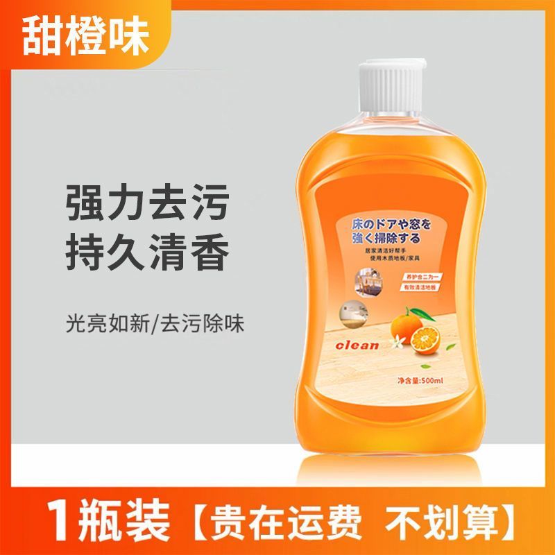 地板清洁剂擦地清洁剂清洗剂抑菌瓷砖留香一拖净柠檬强力去污神器