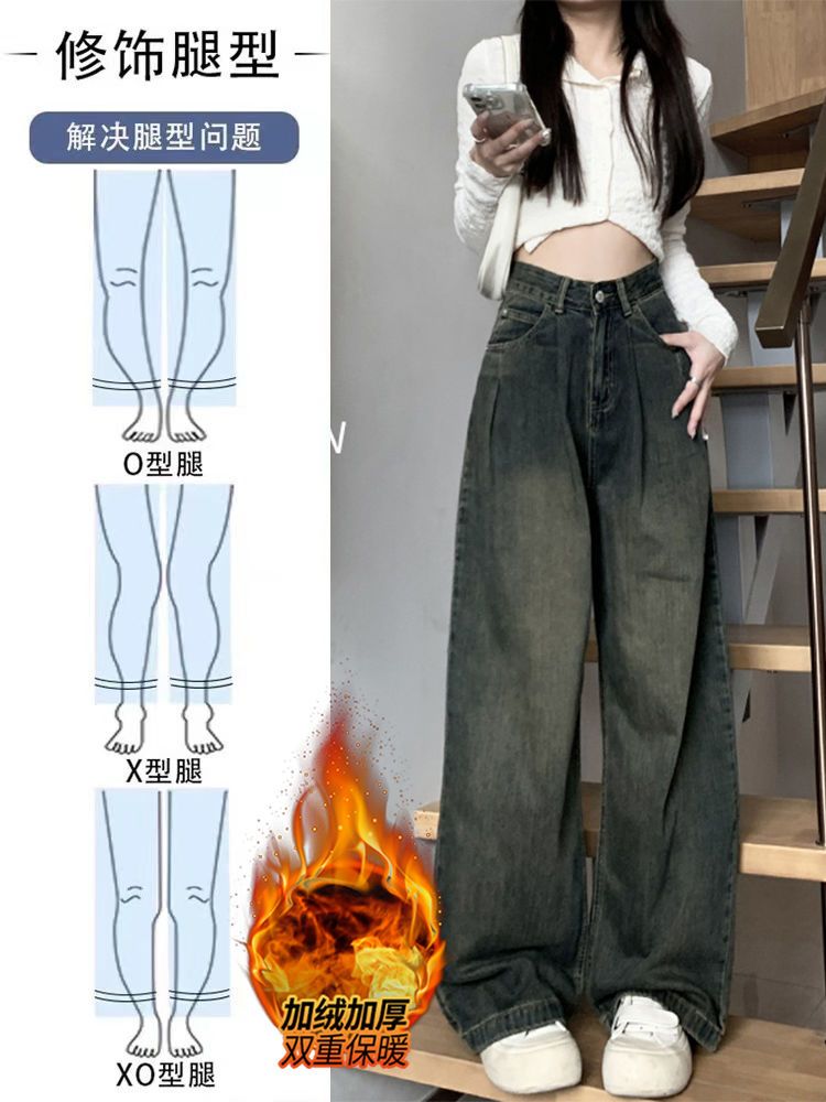 2023秋冬加絨加厚闊腿牛仔褲女梨形身材穿搭寬鬆顯瘦拖地直筒褲子