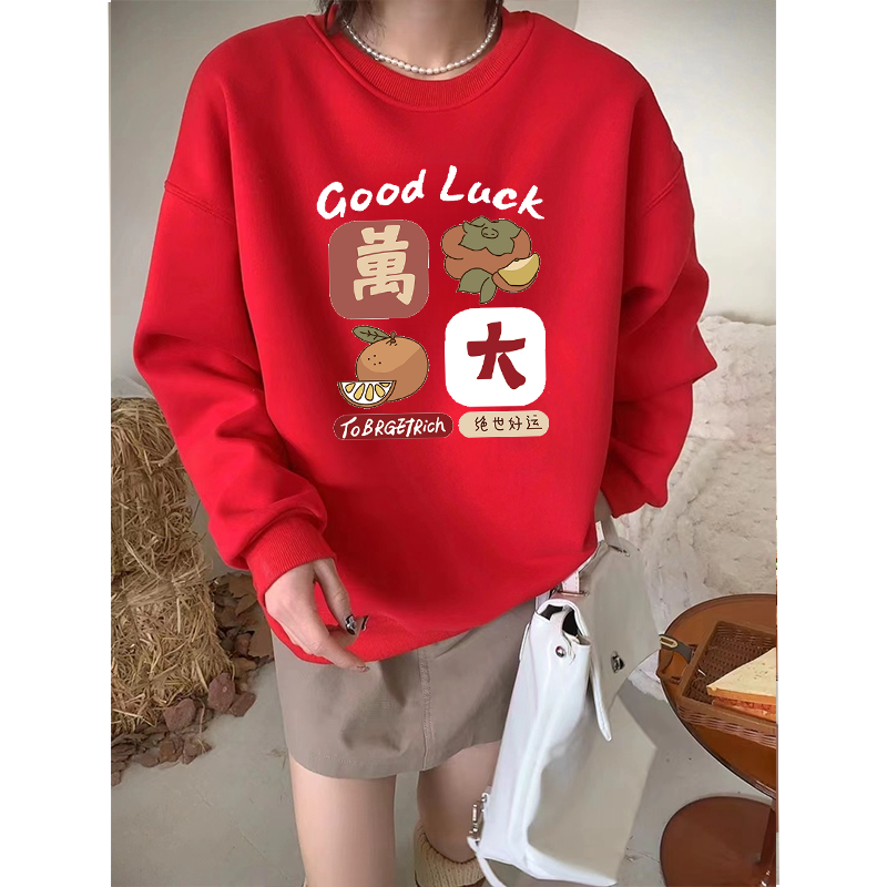 oversize衛衣女2023新款爆款秋冬紅色加絨大碼無帽本命年龍年衣服