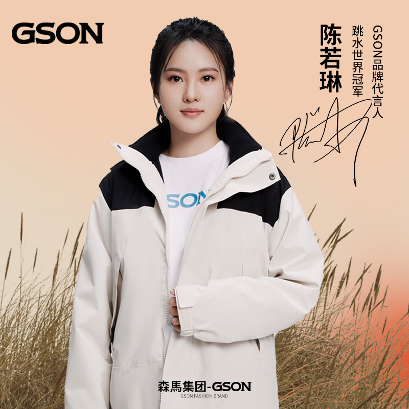 GSON冬季加絨衝鋒衣外套男女三合一可拆卸防水登山外套