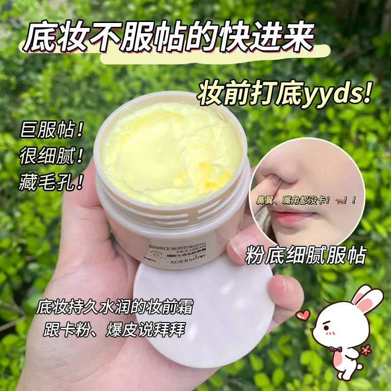 【到手2瓶】妝前貼貼霜隔離霜遮瑕隱形毛孔遮瑕素顏霜不卡粉