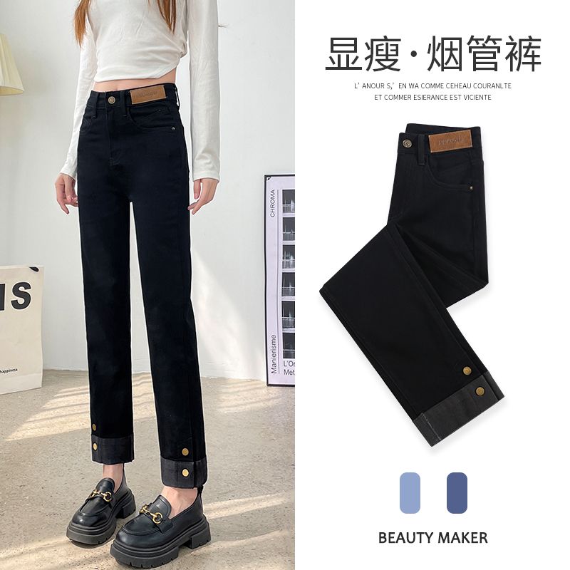 黑色煙管牛仔褲女秋冬季高腰卷邊加絨窄版撞色彈力小個子八九分褲