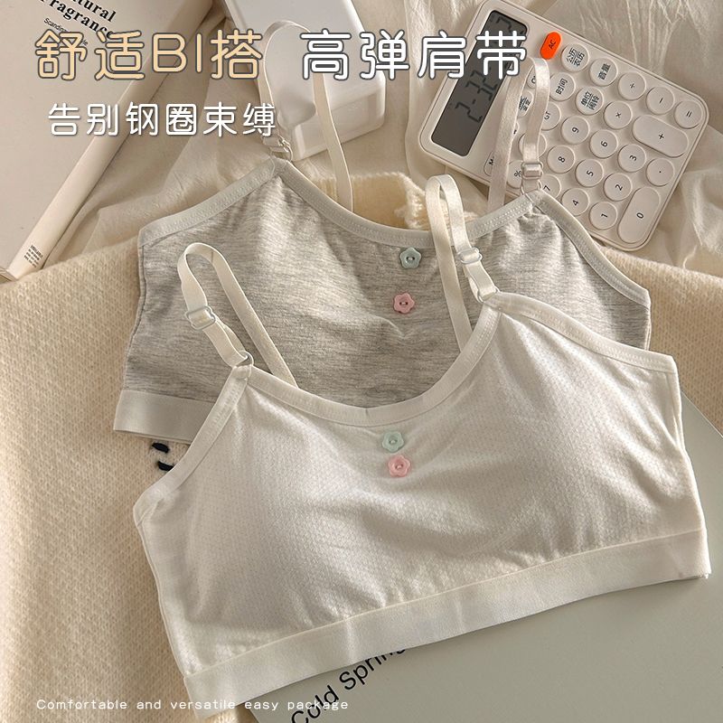 初中生純棉少女專用內衣發育期小背心學生9-12-13-14-15-16歲文胸