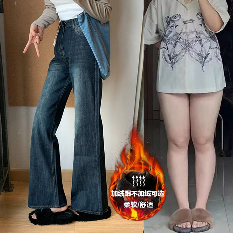 大碼胖mm微喇牛仔褲女秋冬加絨復古高腰遮胯闊腿褲顯瘦直筒長褲潮