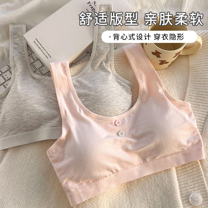 初中生純棉少女專用內衣發育期小背心學生9-12-13-14-15-16歲文胸