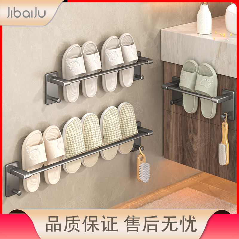 浴室洗手间鞋子收纳架免打孔卫生间置物架壁挂式沥水架子拖鞋挂架
