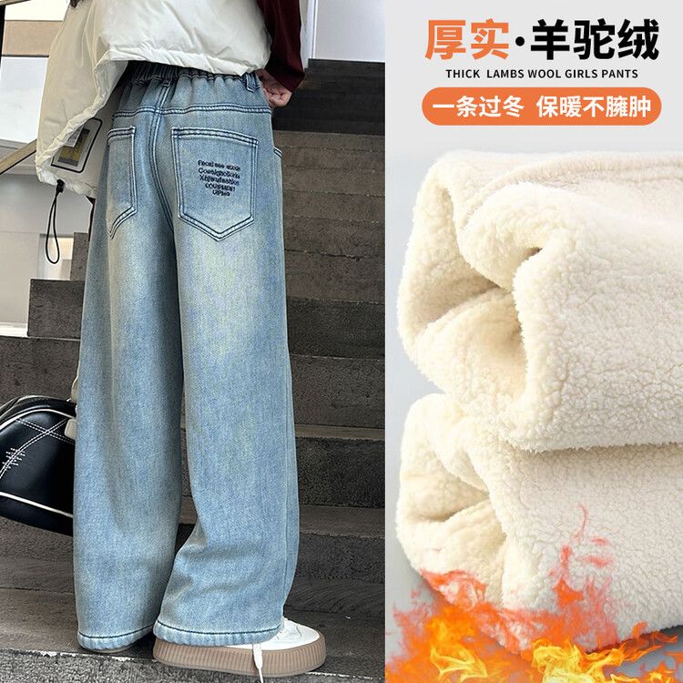 童裝女童冬季女孩加厚羊駝絨淺色牛仔褲加絨長褲拖地褲闊腿褲2023