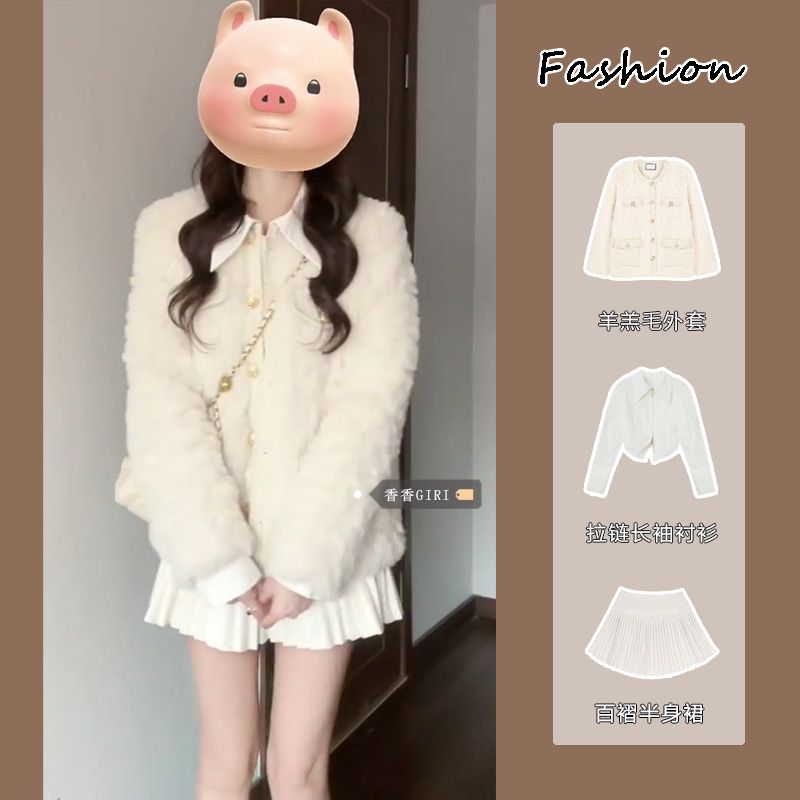 Xiaoxiangfeng Lamb Wool Cardigan Jacket Autumn and Winter Suit Women's Long Sleeve Shirt Top High Waist Pleated Skirt Women
