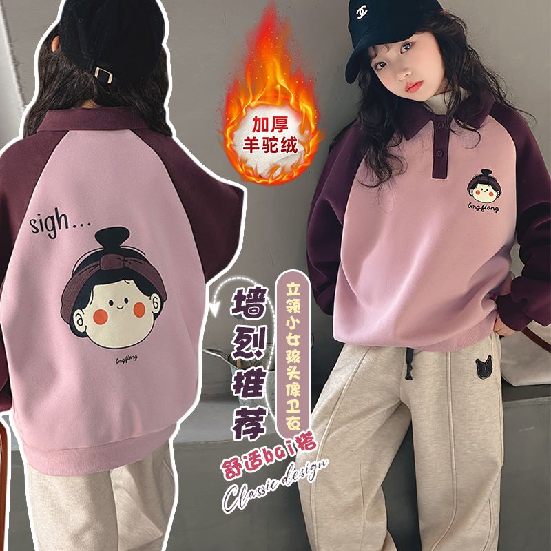 女童加絨衛衣冬裝2023新款洋氣兒童秋冬款加厚上衣小女孩套頭長袖