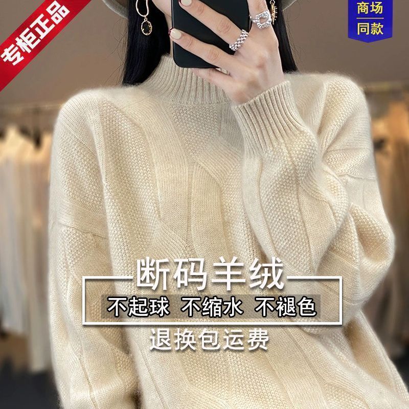 高檔2023款羊絨衫女提花加厚半高領打底衫秋冬新款韓版毛衣ins潮