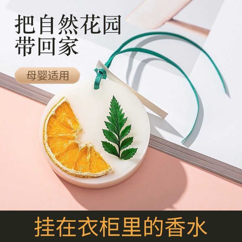 Wardrobe aromatherapy wax tablets, household bedroom shoe cabinets, deodorizing, deodorizing and insect-proof bathroom solid fragrance, lasting fragrance