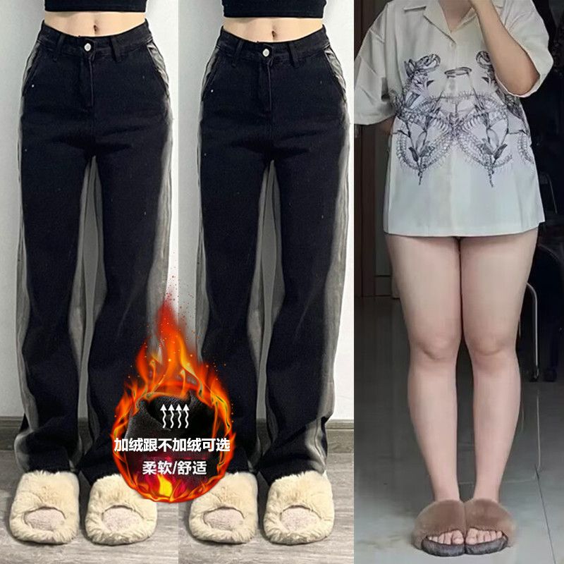 加絨大碼胖mm設計感闊腿牛仔褲女秋冬高腰寬鬆顯瘦直筒垂感拖地褲