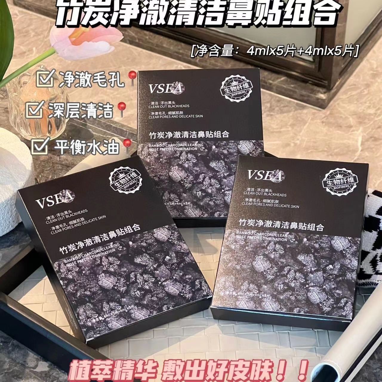 【到手2盒】竹炭鼻贴鼻膜黑头深层清洁导出闭口粉刺收缩面膜毛孔