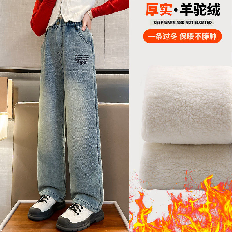 女童加絨特厚牛仔褲2023冬季大童洋氣兒童長褲闊腿休閒羊駝絨保暖