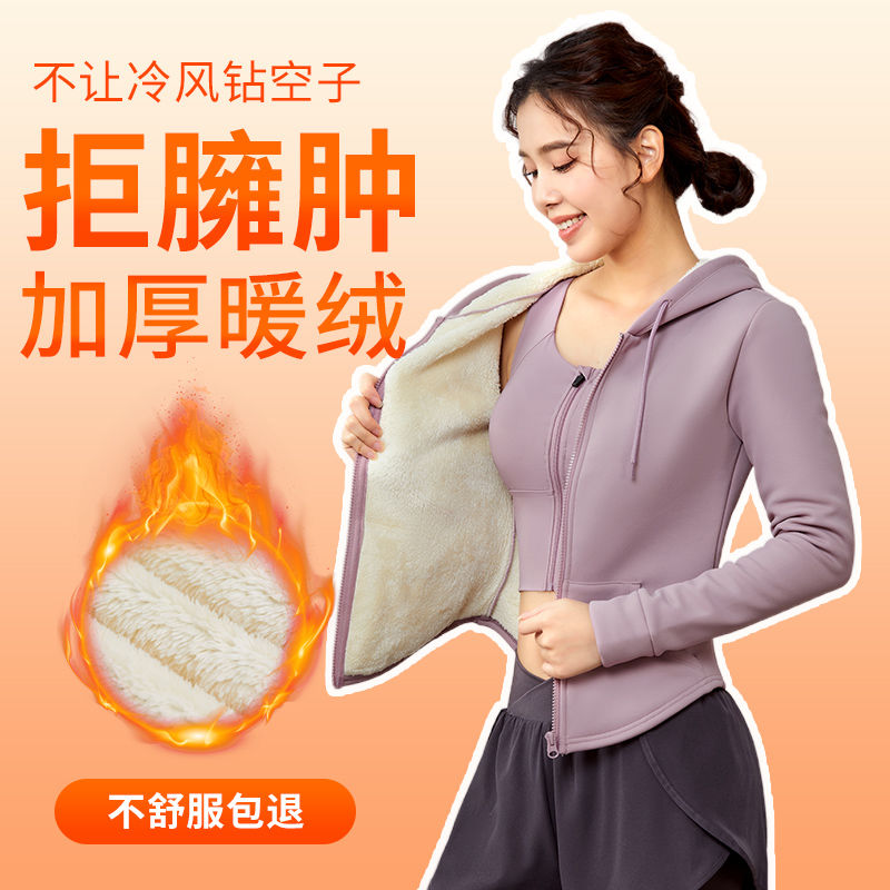 Sports coat women's 2023 winter new warm and windproof morning running fitness tops slim slim hooded yoga clothes
