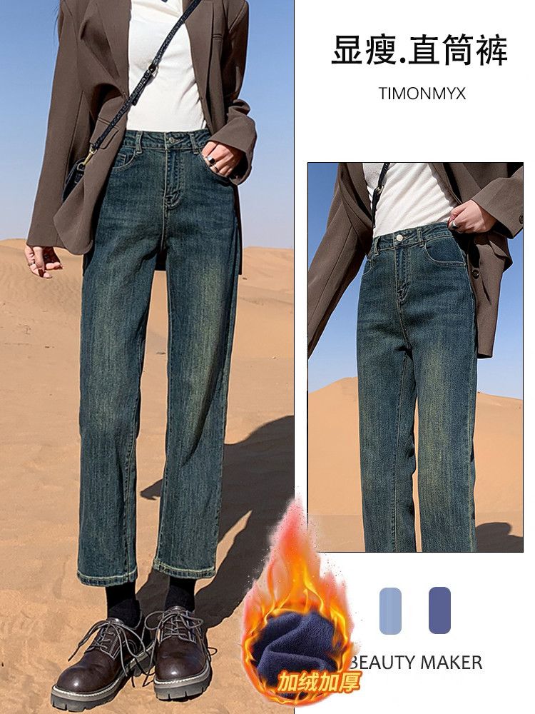 Velvet thickening cement gray straight jeans for women autumn and winter plus size fat mm extended version high waist slim cigarette pants