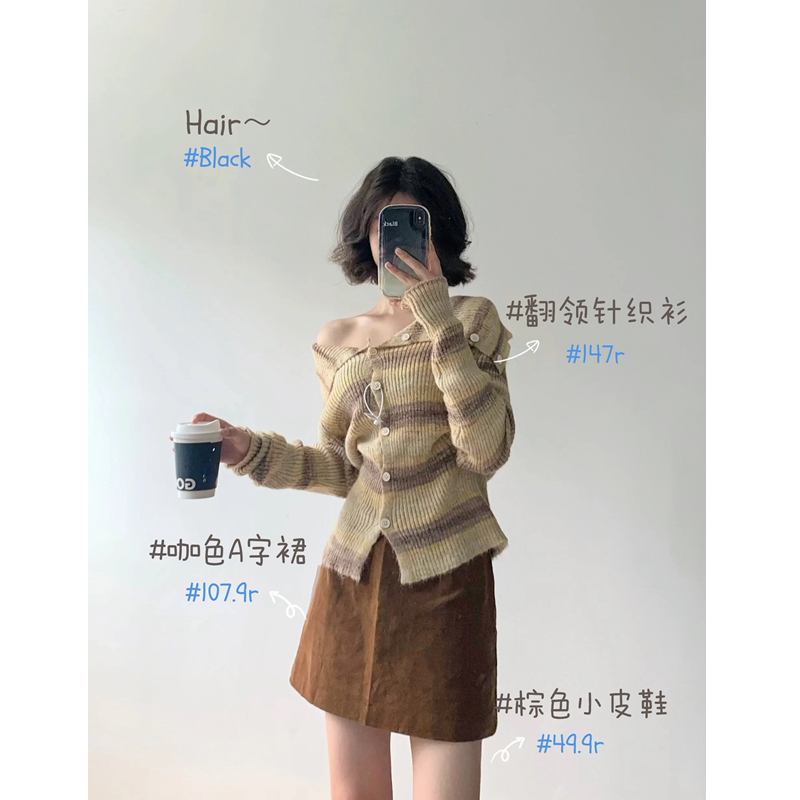 兩件套裝2023秋冬新款辣妹設計感翻領修身條紋針織開衫高腰半身裙